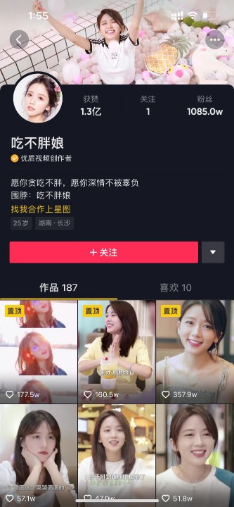 潮人网红