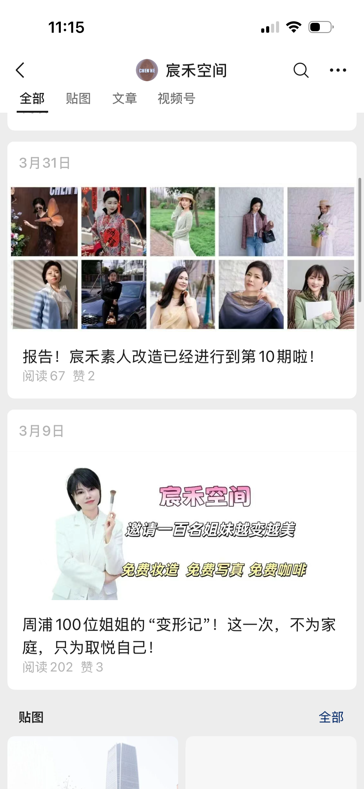 宸禾