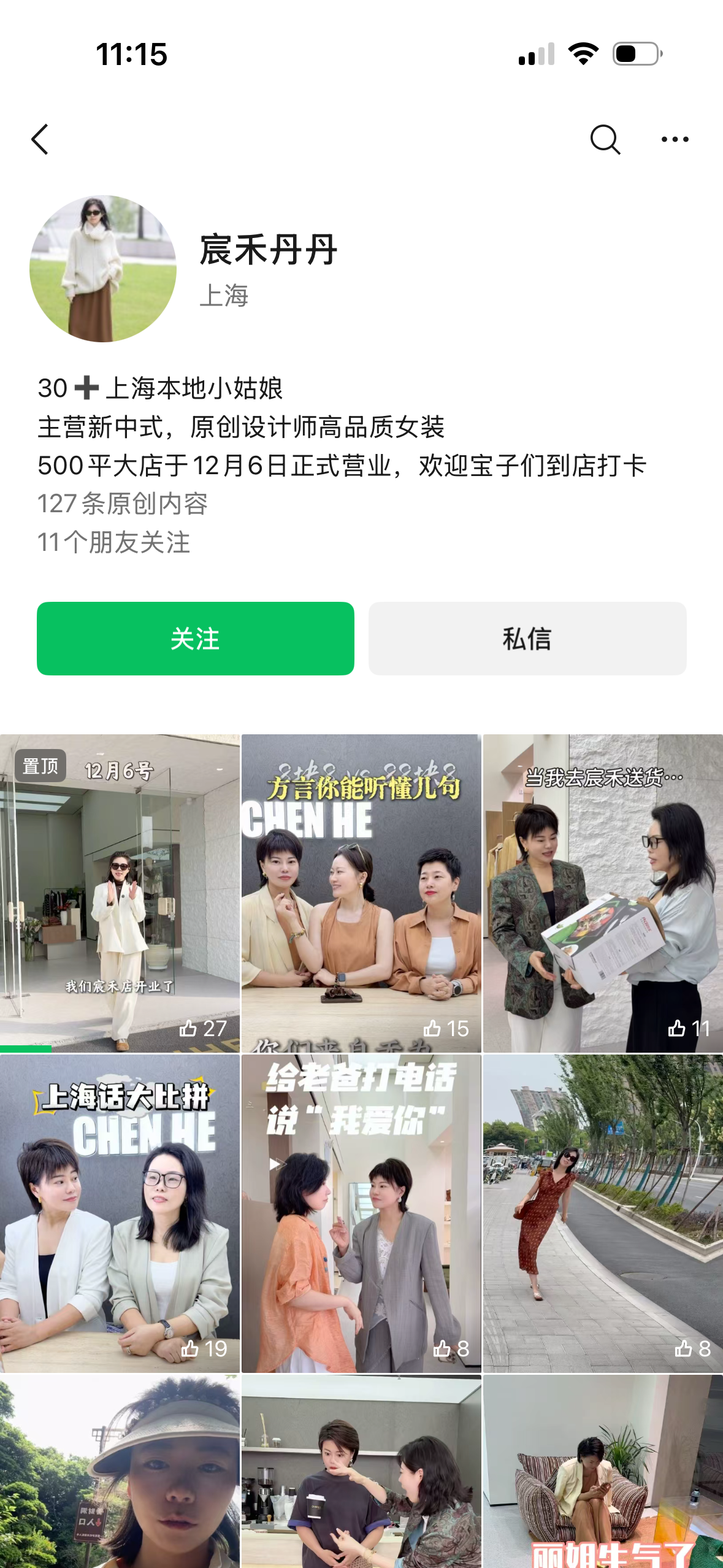 宸禾