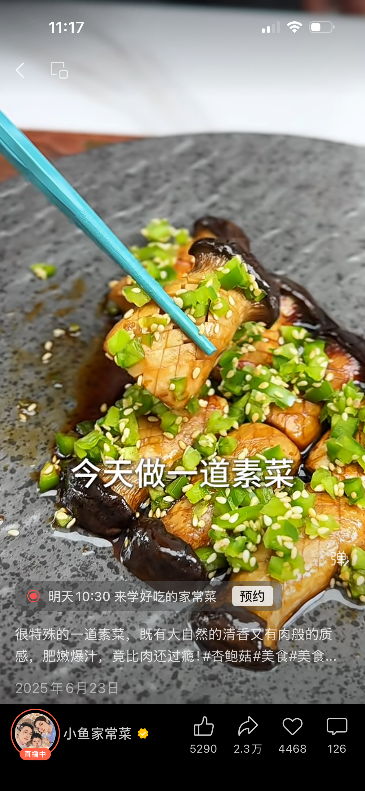 小鱼家常菜