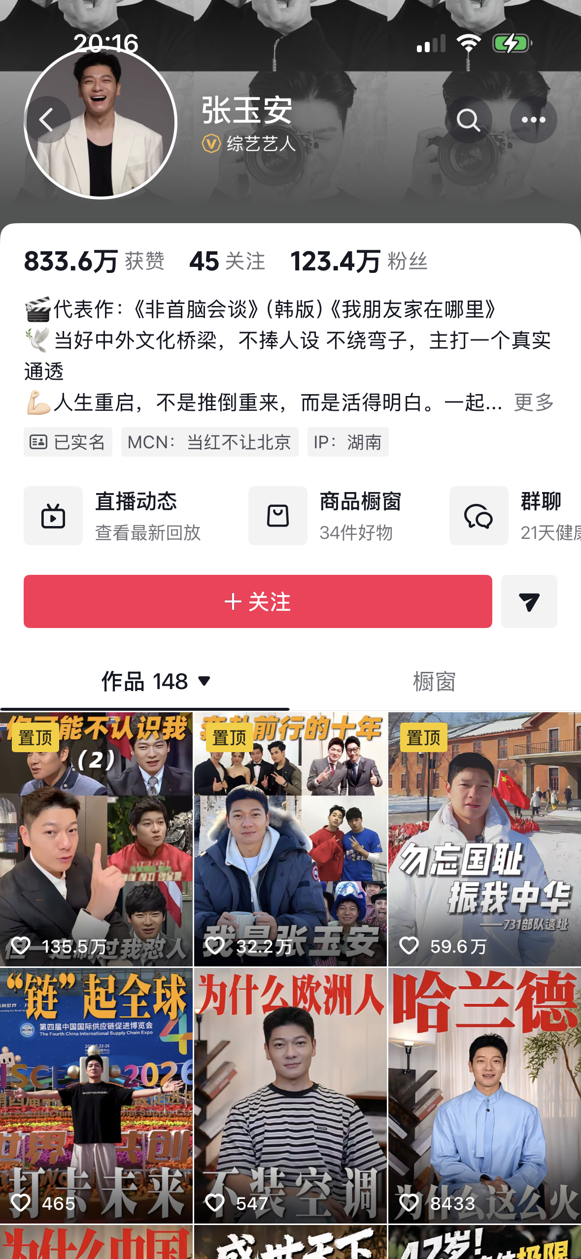 带货爆款