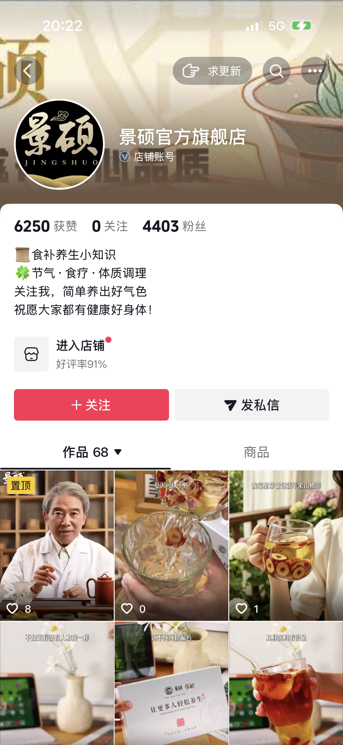 带货爆款